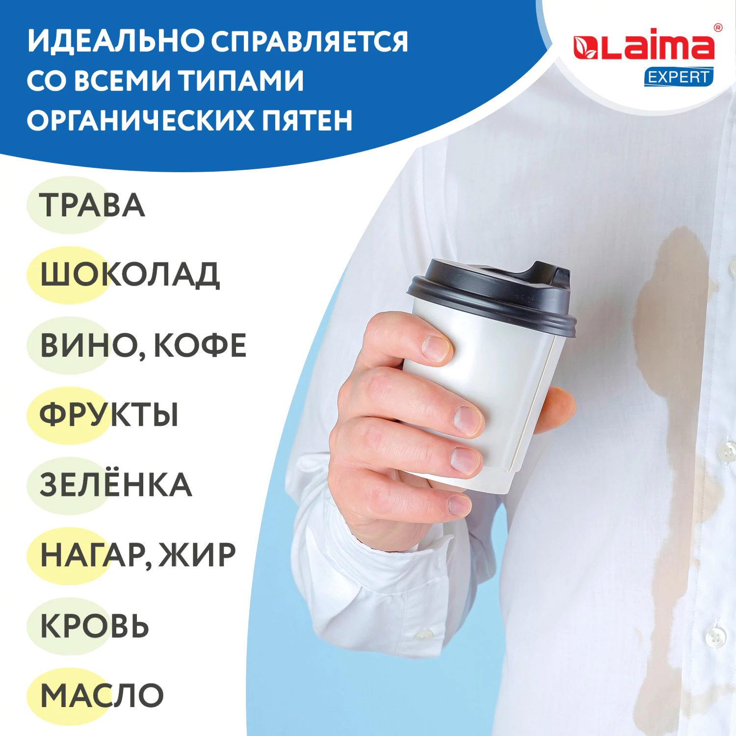 Пятновыводитель-отбеливатель Laima Expert кислородный многофункциональный 1кг